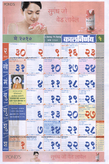 Marathi Kalnirnay Calender 1997 Fee Pdf Download Download Marathi Kalnirnay Calender 2010 Fee P