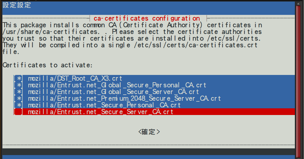 移除 CNNIC 憑證 on Linux