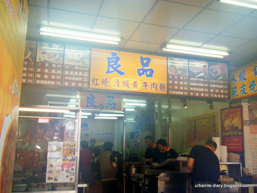 [Taipei+Liang+Pin+Beef+Noodle+Restaurant.JPG]
