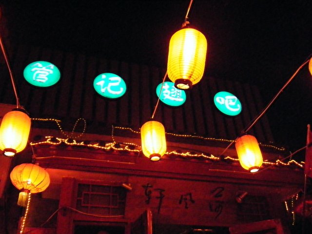 [Beijing+Guan+Ji+BBQ+Bar.JPG]