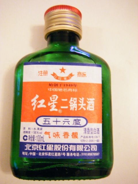 [Chinese+Liquor.JPG]