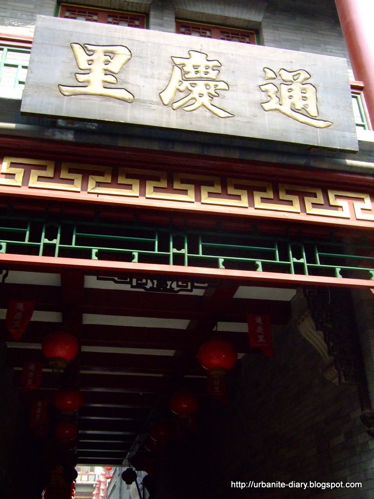 [Old+Cultural+Street+of+Tianjin+4.JPG]