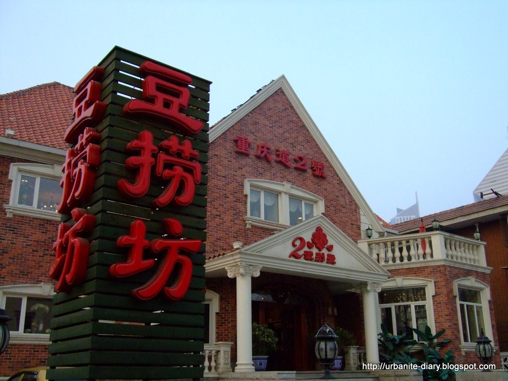 [Tianjin+Bungalow+No.2.JPG]