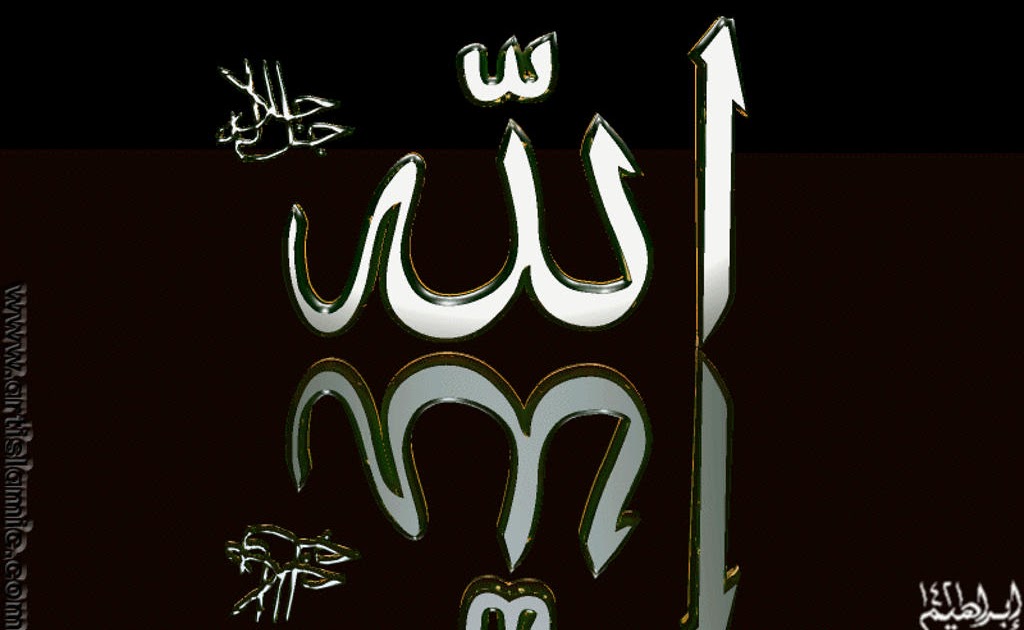 My Islamic Pic Wallpaper Name of Allah (In Black) My Islamic Pic Wallpaper Name of Allah (In Black)
