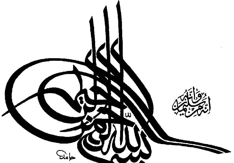 Abuzzaman's Blog Kaligrafi