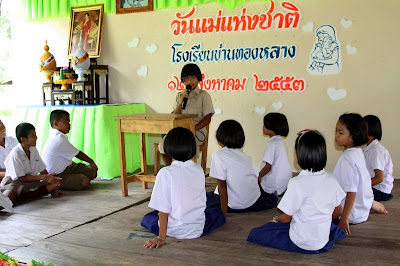 การแสดงของนักเรียนชั้น ป.3-4