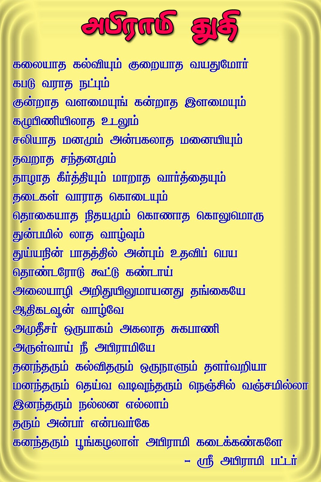 Tamil Christian Songs Lyrics Ppt Free Download