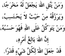 ~AYAT 1000 DINAR~