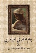 حدوتة تحت مخدتي دلوقتي