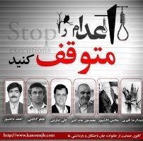 فراخوان فوری عفو بین الملل برای جلوگیری از اعدام ۷ زندانی سیاسی - TAKE URGENT ACTION IN 3 STEPS! RE