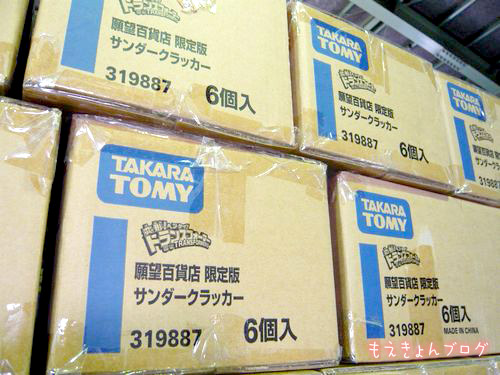 [Thundercracker2.jpg]