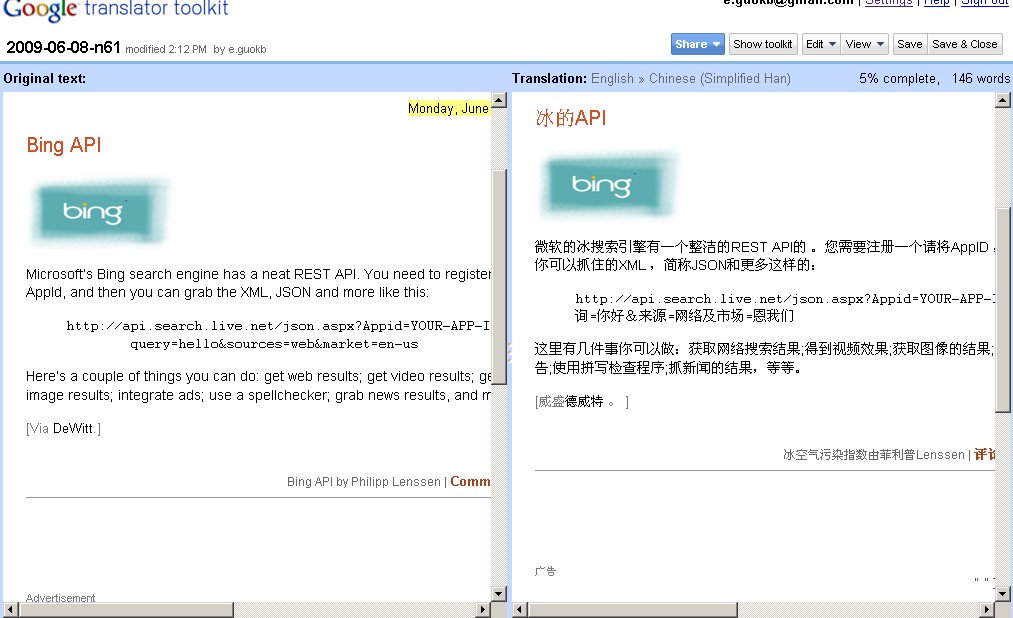 [translator_toolkit.jpg]