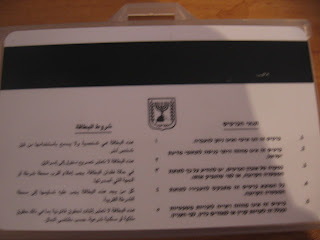 Magnetic Israeli identity badges- Enass/an-nathra 31 dec 2009