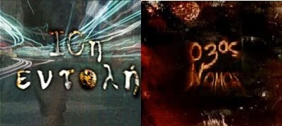 10η Εντολή blogspot