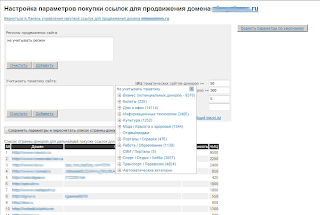 Выбор тематики доноров