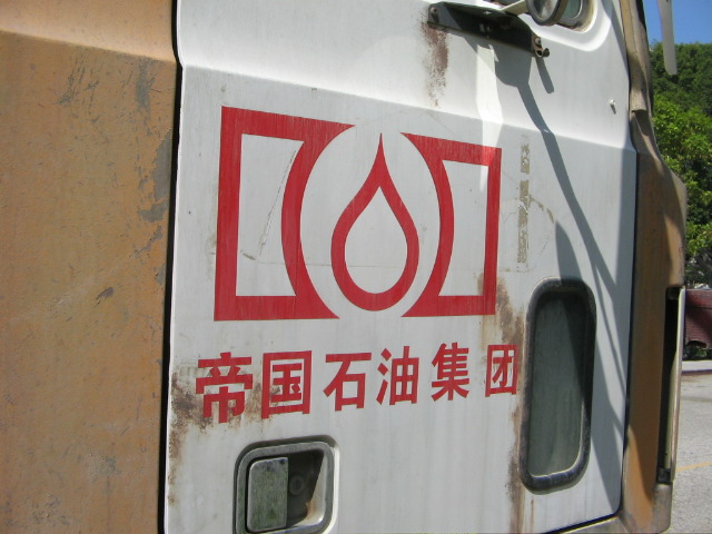 [QueenswayExplodingTanker7.JPG]