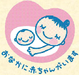 Le badge que les femmes enceintes peuvent porter dans les transports en commun japonais pour inciter les usagers à leur céder leur place.