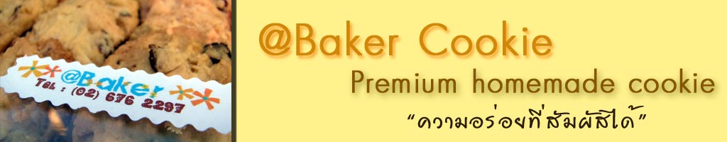 atbaker-cookie