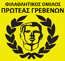 Η ΟΜΑΔΑ