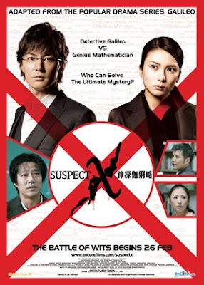 Suspect+X+poster.jpg