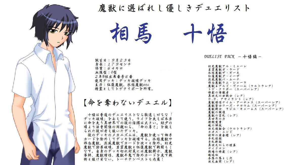 [十悟.jpg]