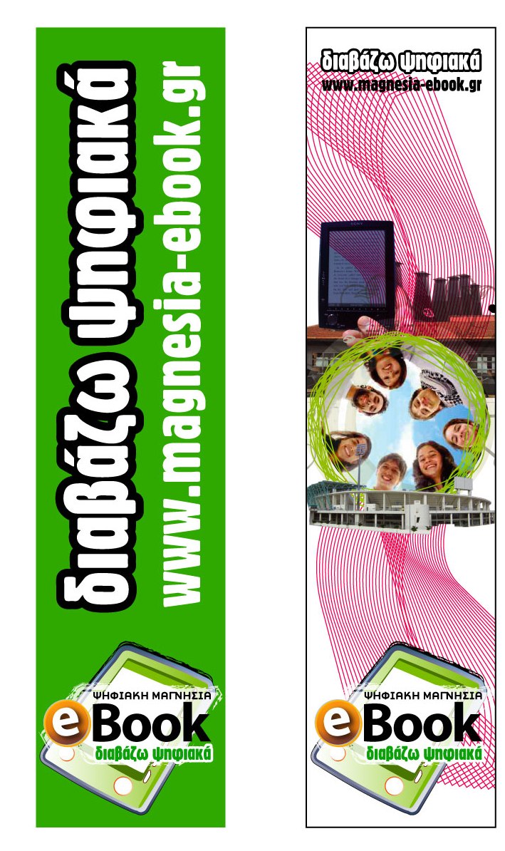 [e+book+mrelok6.jpg]