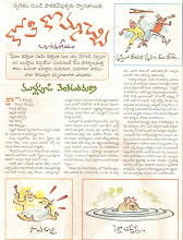 Kothi Kommachi - Bapuramaneeyam by Mullapudi Venkata Ramana