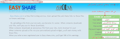 Easy-Share إربح من زيرون مع