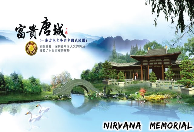 Nirvana Memorial