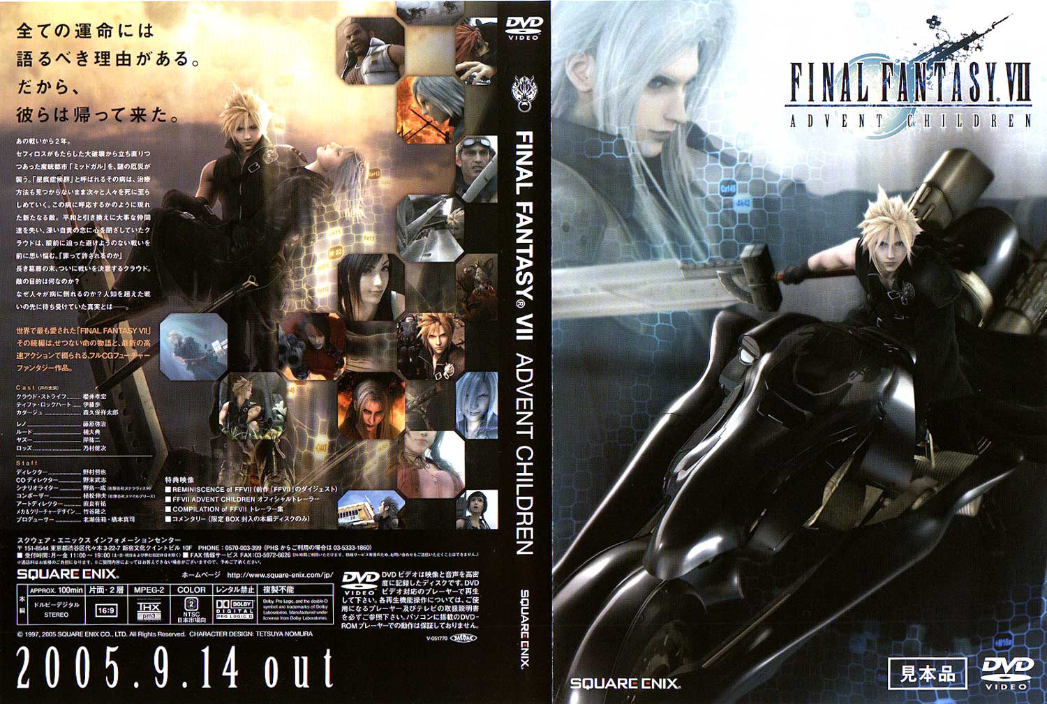 Peliculas: Final Fantasy VII Advent Children (Complete) (2009)