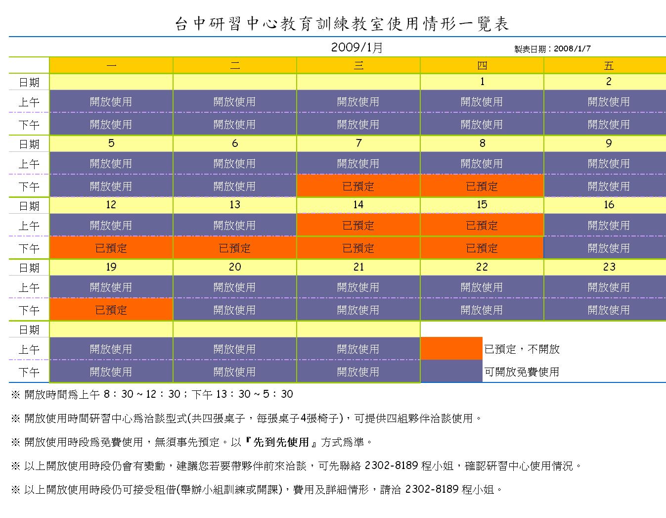 [200901_Tch_training+room.JPG]