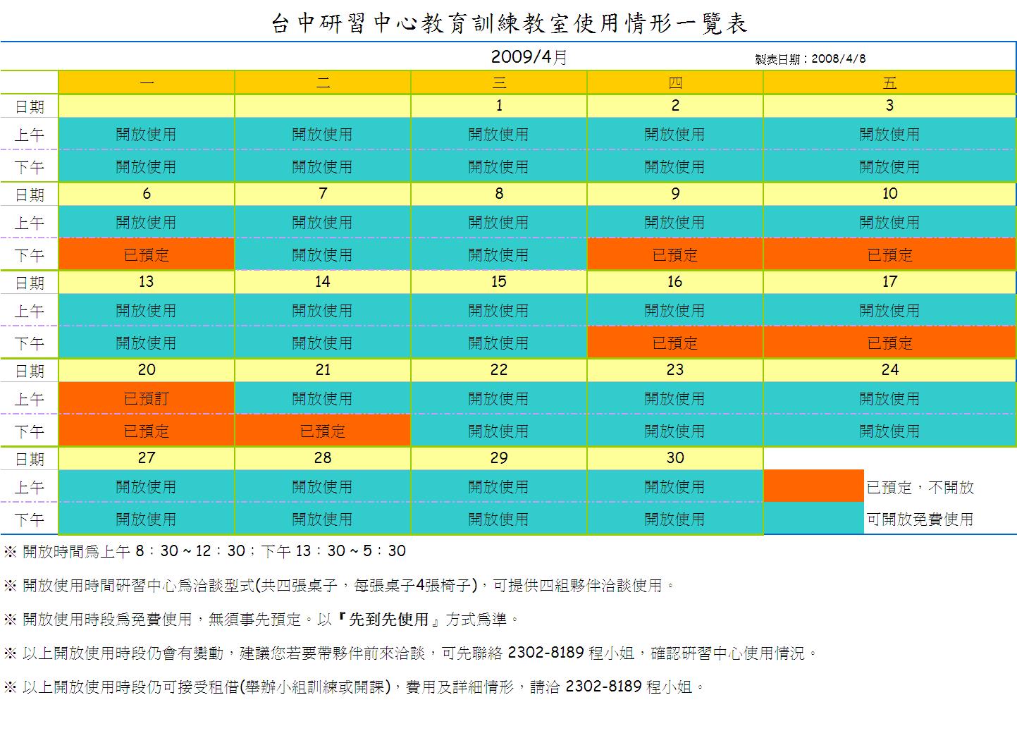 [TCH_200904_traininig+room.JPG]