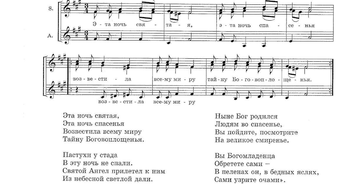 Аве Мария Каччини Ноты Для Фортепиано Для Начинающих