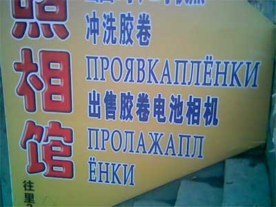 Китайские Названия На Русском Языке Фото Китайские Названия На Русском Языке Фото