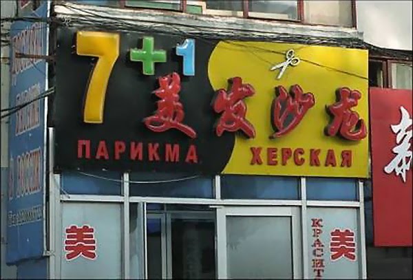 Китайские Названия На Русском Языке Фото Китайские Названия На Русском Языке Фото
