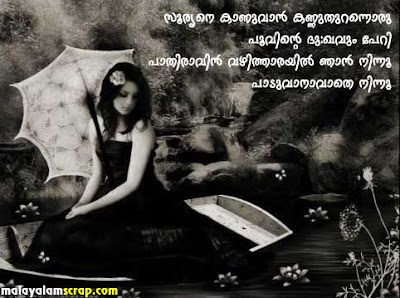 Love Themes Malayalam | love themes malayalam search results calendar 2015 Love Themes Malayalam | love themes malayalam search results calendar 2015