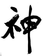 [shen22.jpg]