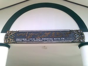 CERITA PARA WALI DAN DATU: Kisah Syech Muhammad Nafis