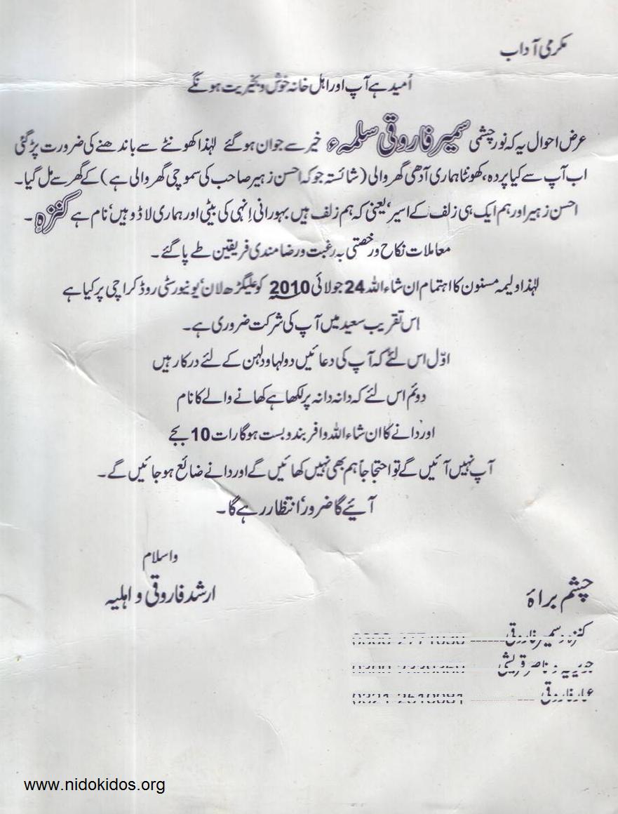 Islam - the right path !: Sample Shadi Card - Really Intresting