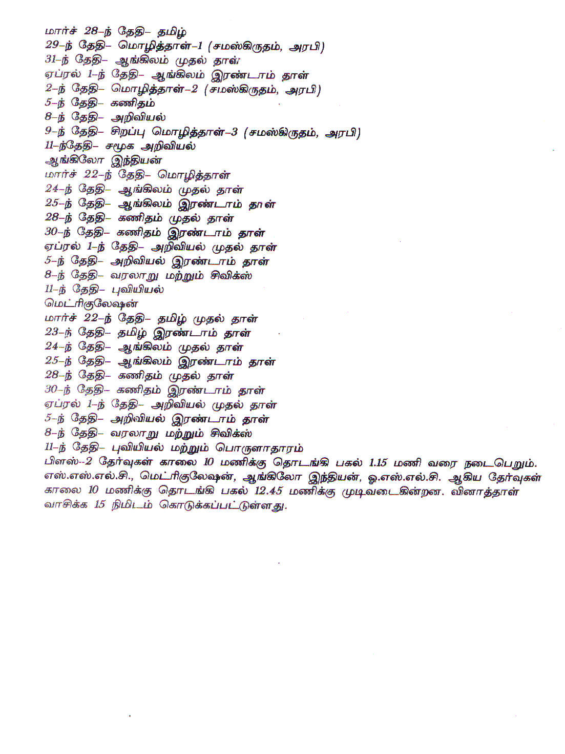 pta 10th maths score book