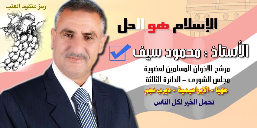 الأستاذ محمود سيف صبح