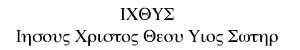[ICHTUS1.bmp]