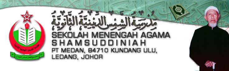 HS Seri Siber >>> SMA Shamsuddiniah - Promosi