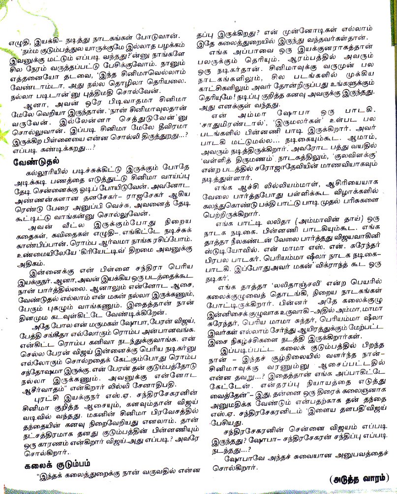 [Vijay+Diary+Page+3.jpg]