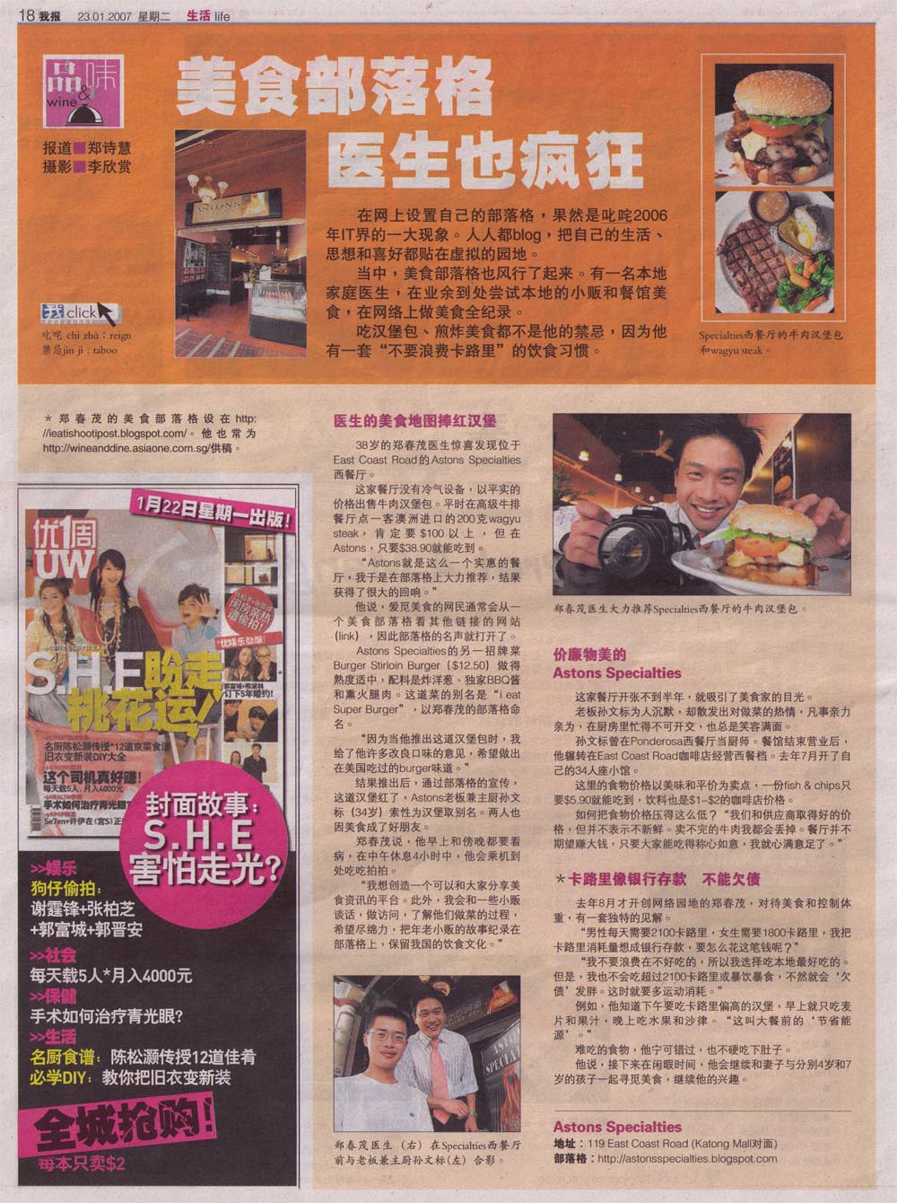 [Ieat+news+mypaper+Web.jpg]