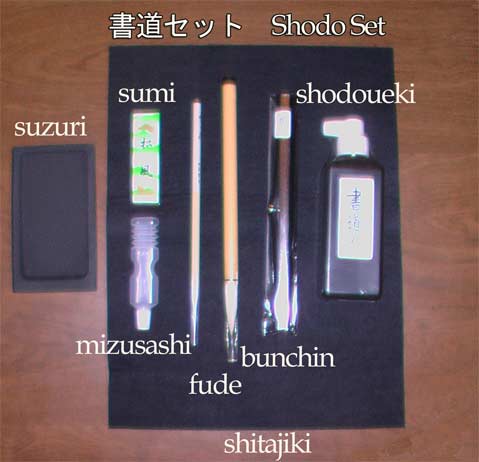 [shodou-explain-set.jpg]