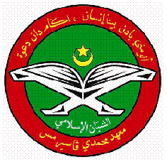 LOGO AS-SYUBBAN AL-ISLAMI