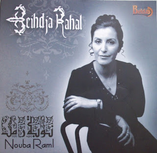 الموسيقى الأندلسية الجزائرية "رووووووووووعة"  B+RAHAL