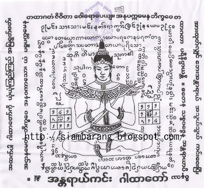Thai Yant