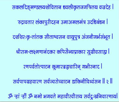 Panchmukhi Hanuman Kavach Stotra.pdf